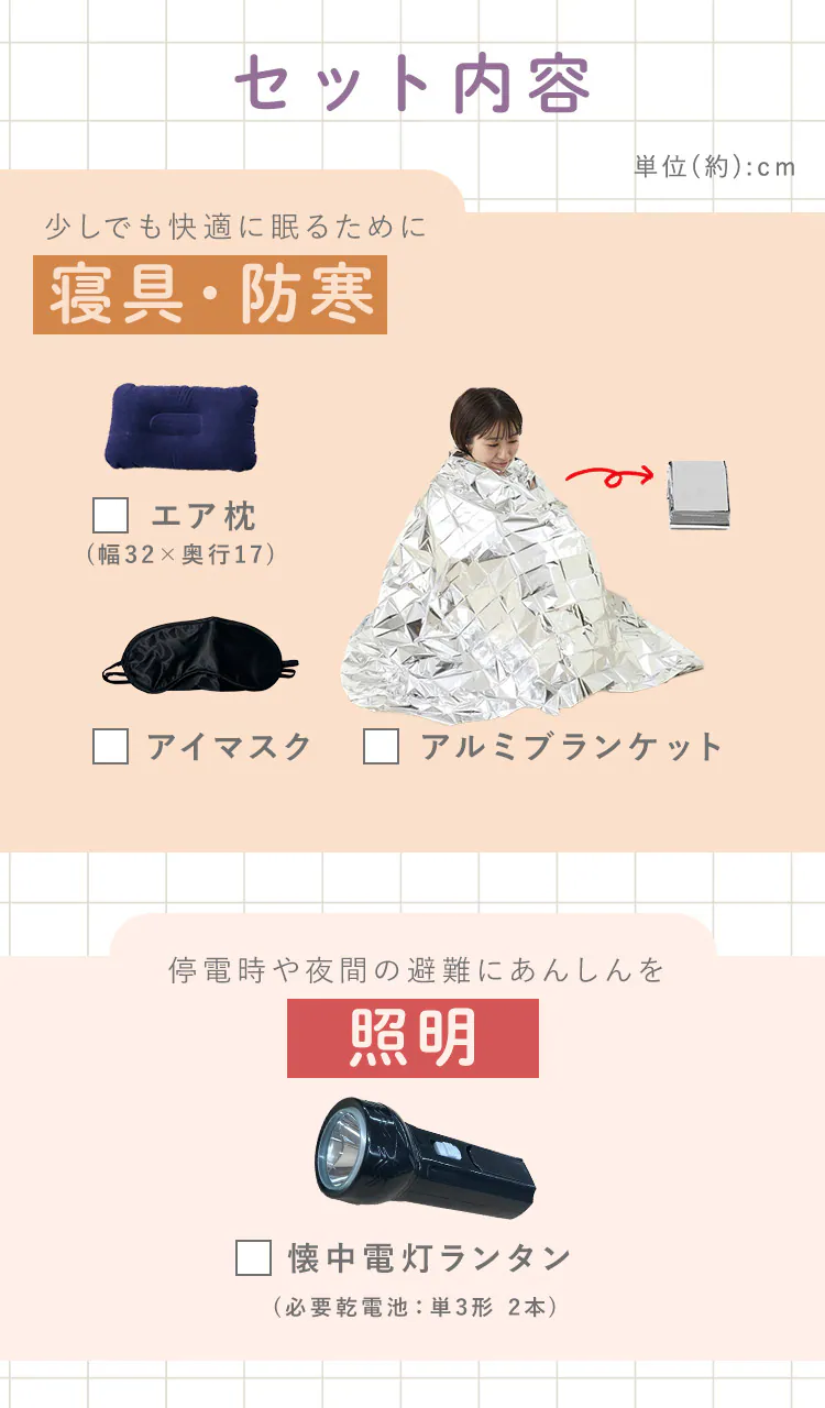 3日間分の女性向け防災セット1人用 JBMH ブラック5