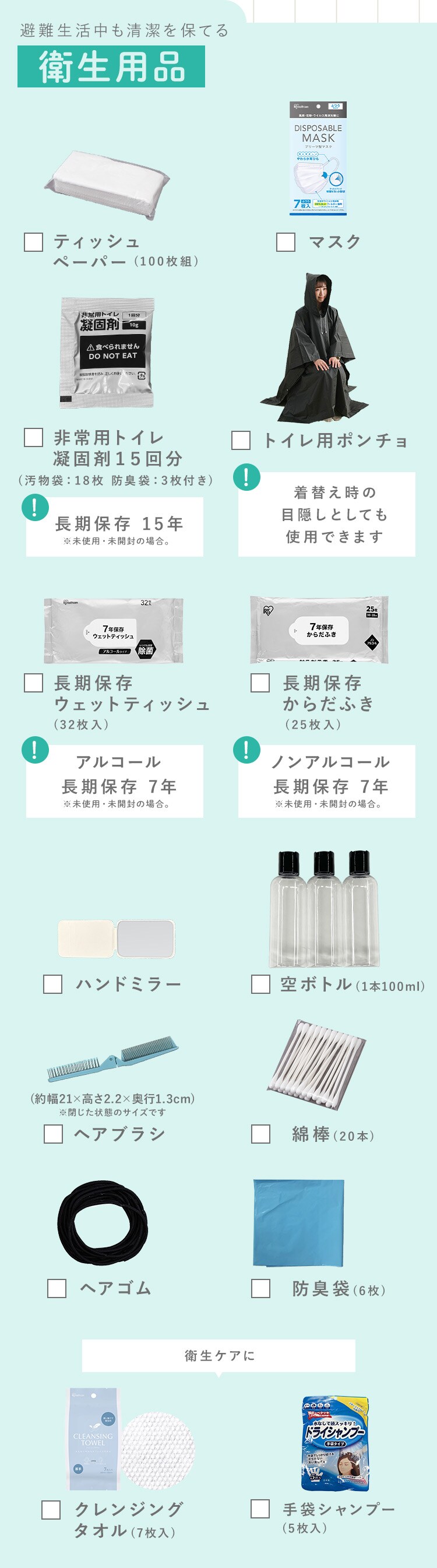 3日間分の女性向け防災セット1人用 JBMH ブラック6