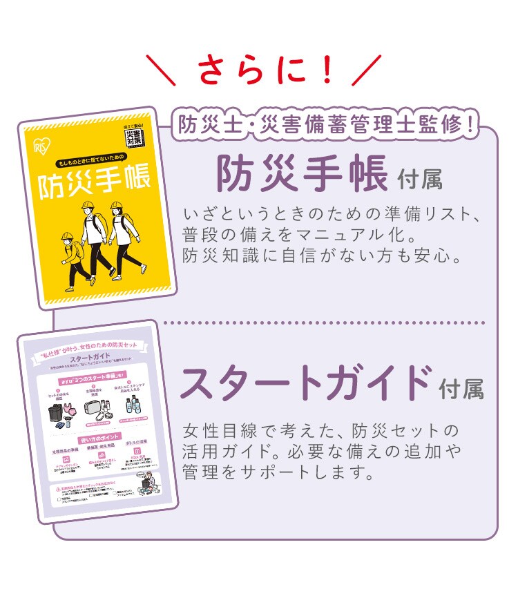 3日間分の女性向け防災セット1人用 JBMH ブラック8