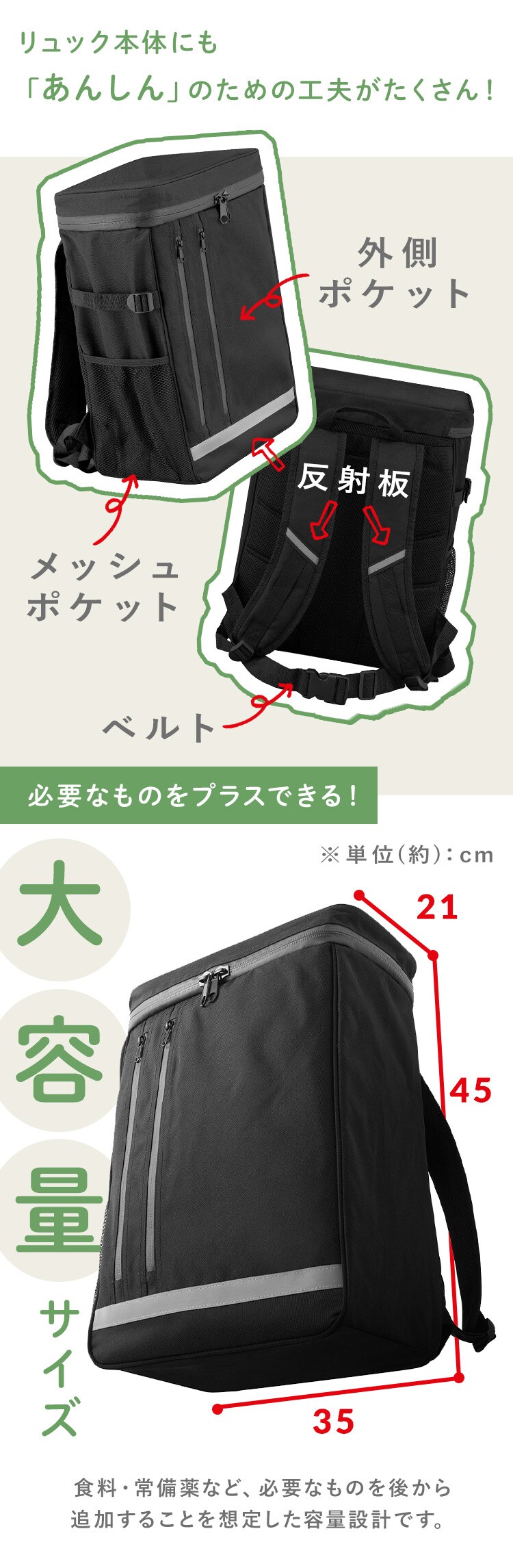 3日間分の女性向け防災セット1人用 JBMH ブラック9