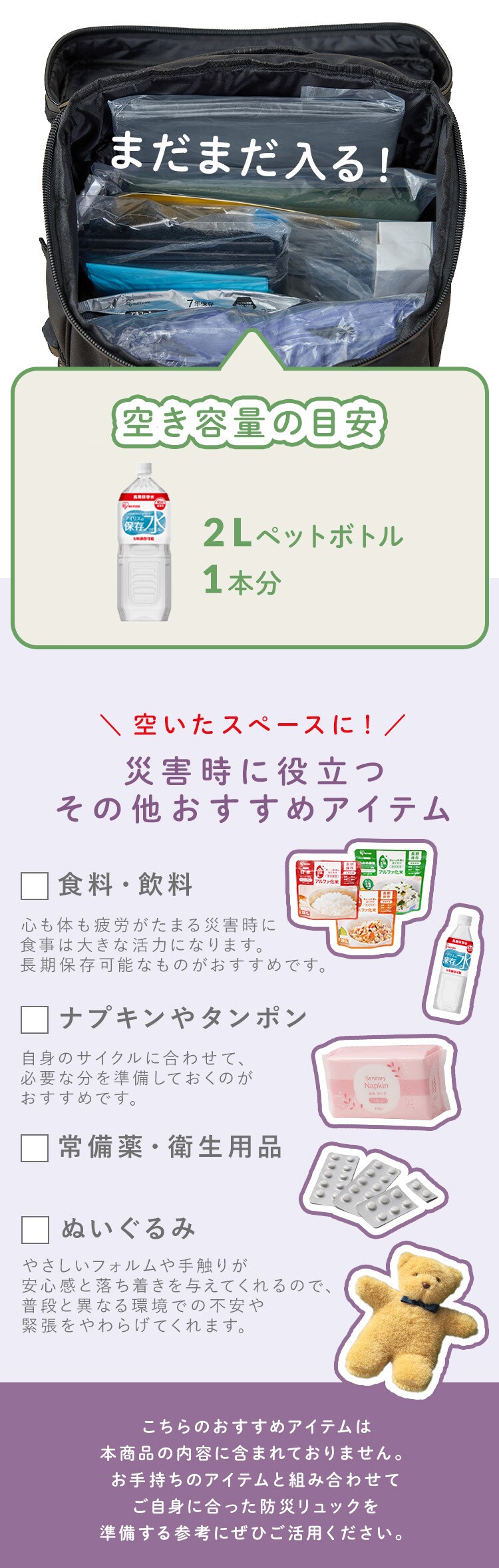3日間分の女性向け防災セット1人用 JBMH ブラック10