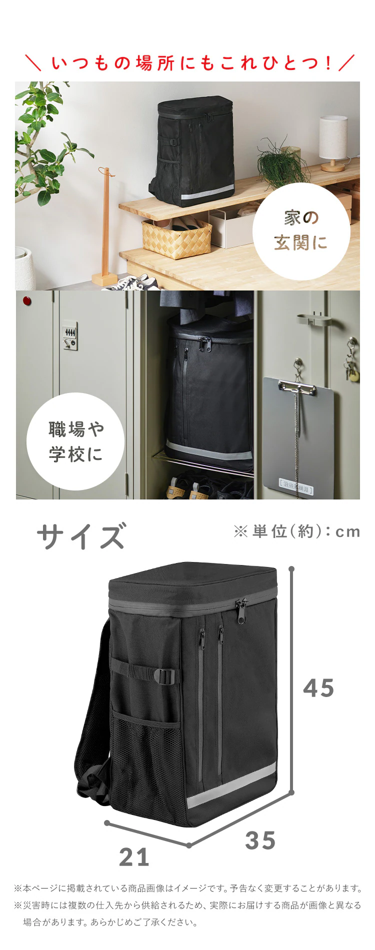 3日間分の女性向け防災セット1人用 JBMH ブラック12