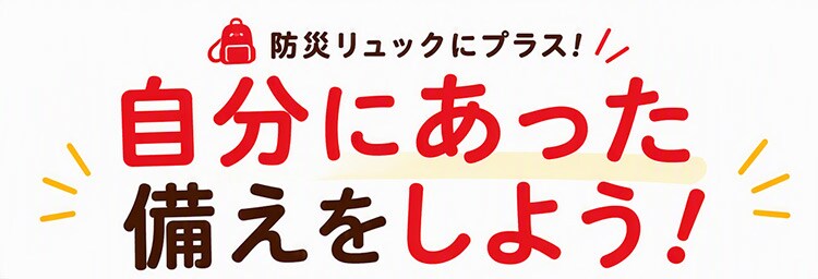 3日間分の女性向け防災セット1人用 JBMH ブラック13