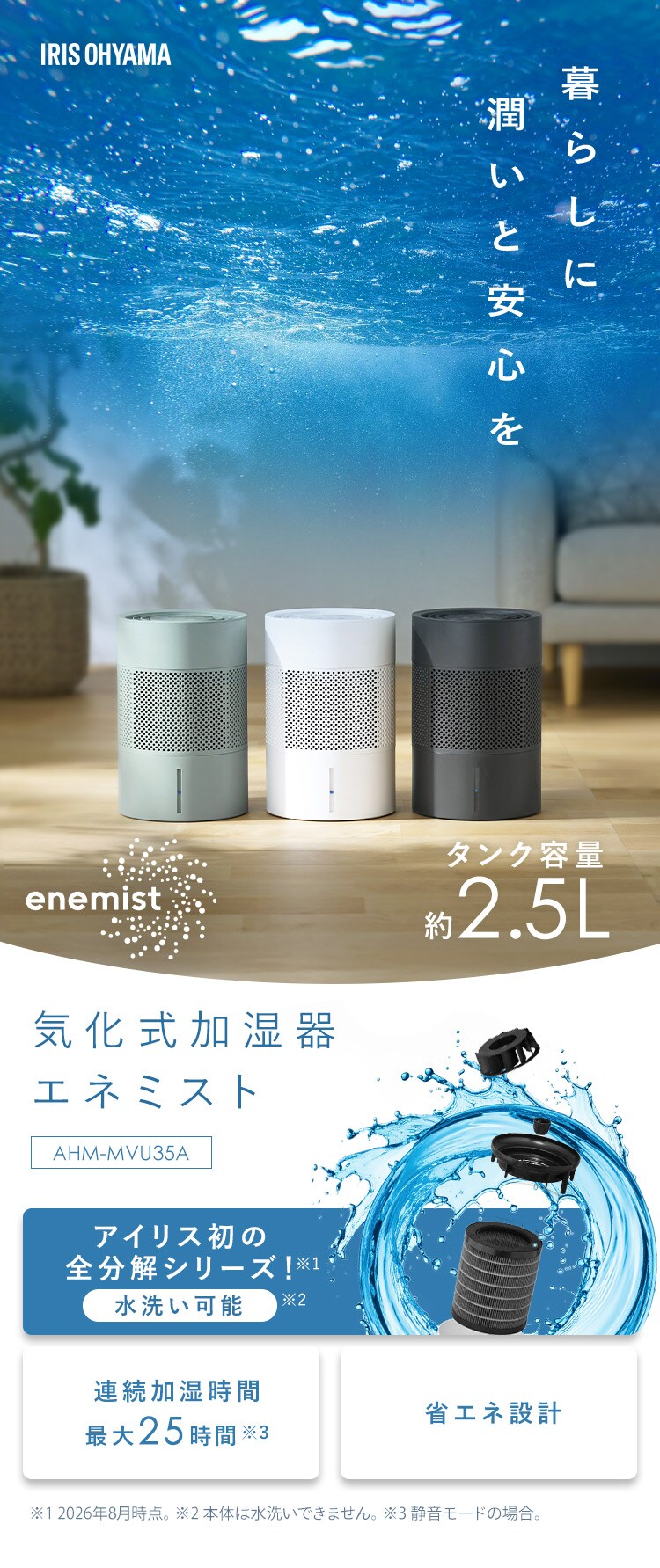 気化加湿器  AHM-MVU35A-W ホワイト0