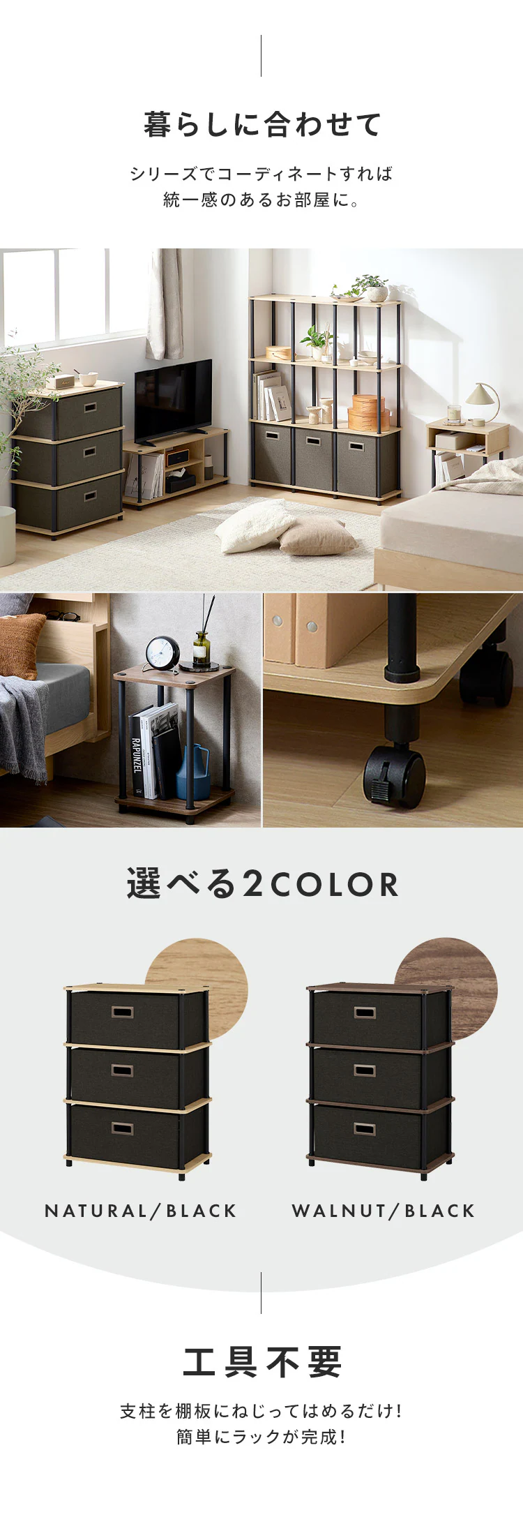 【ねじるだけ簡単組立】スチールポールラック ファブリックチェスト SPR-600FC ナチュラル/ブラック2