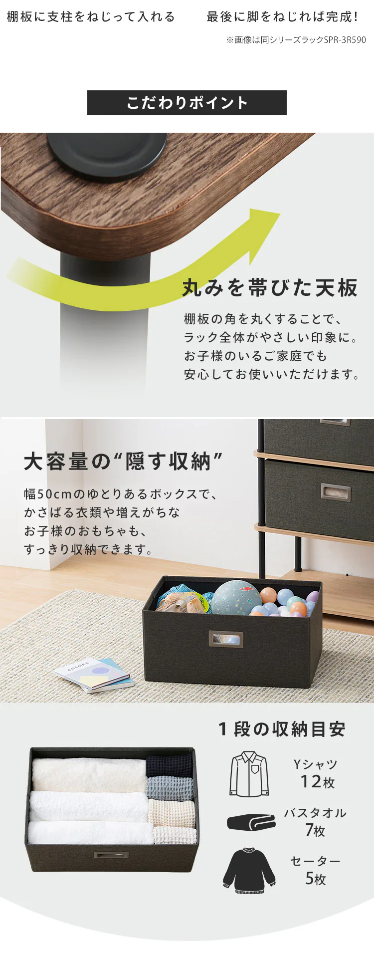 【ねじるだけ簡単組立】スチールポールラック ファブリックチェスト SPR-600FC ナチュラル/ブラック4