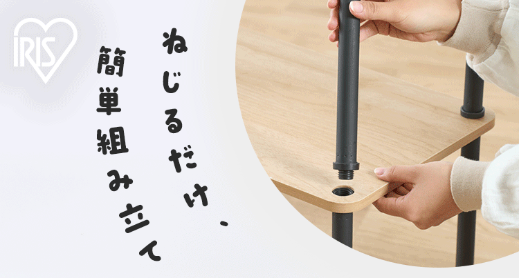 【ねじるだけ簡単組立】スチールポールラック サイドテーブル SPR-300ST ナチュラル/ブラック0