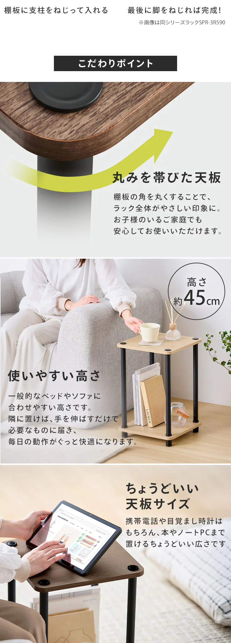 【ねじるだけ簡単組立】スチールポールラック サイドテーブル SPR-300ST ナチュラル/ブラック4