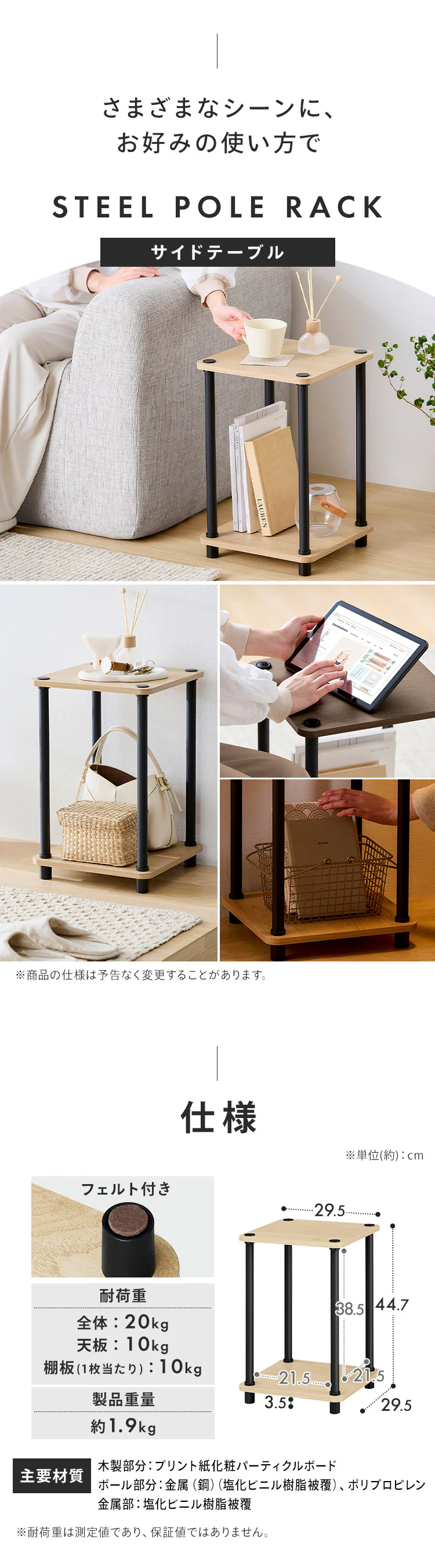 【ねじるだけ簡単組立】スチールポールラック サイドテーブル SPR-300ST ナチュラル/ブラック8