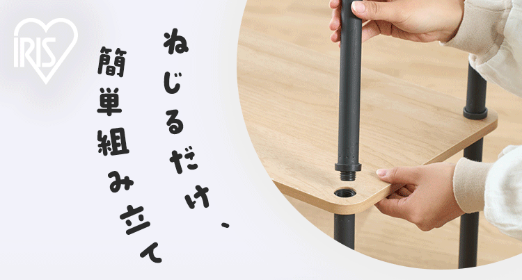【ねじるだけ簡単組立】スチールポールラック ナイトテーブル SPR-400NT ナチュラル/ブラック0