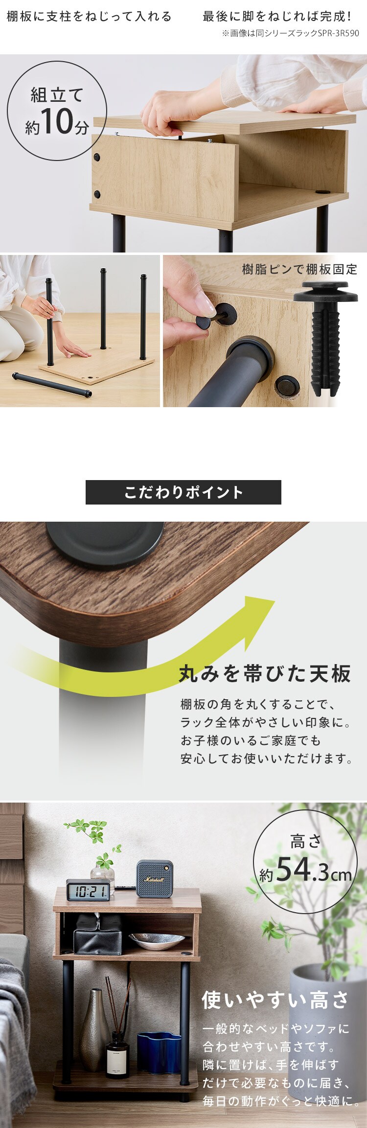 【ねじるだけ簡単組立】スチールポールラック ナイトテーブル SPR-400NT ナチュラル/ブラック4