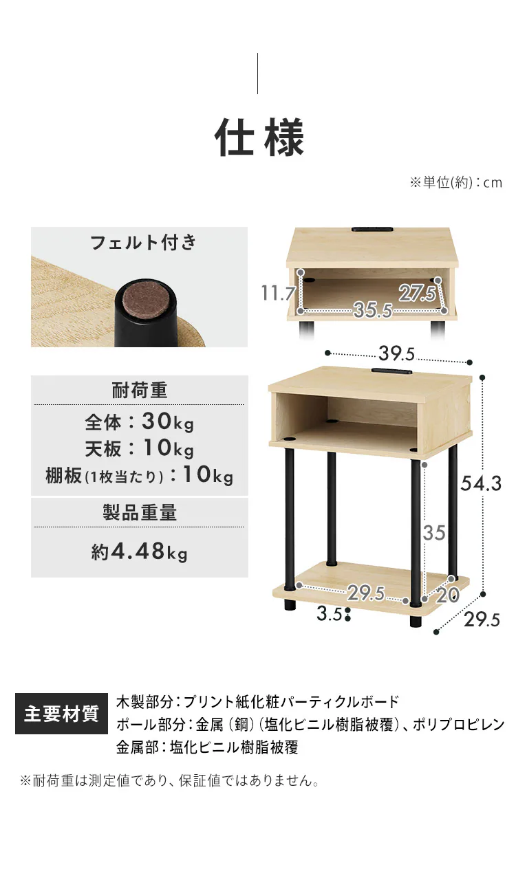 【ねじるだけ簡単組立】スチールポールラック ナイトテーブル SPR-400NT ナチュラル/ブラック9