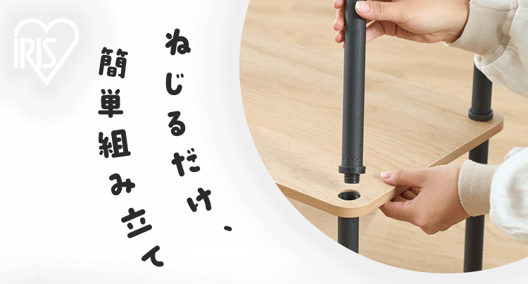 【ねじるだけ簡単組立】スチールポールラック ウォールシェルフ SPR-960WS ナチュラル/ブラック0