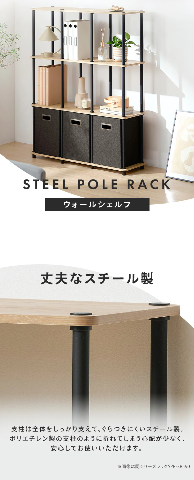 【ねじるだけ簡単組立】スチールポールラック ウォールシェルフ SPR-960WS ナチュラル/ブラック1