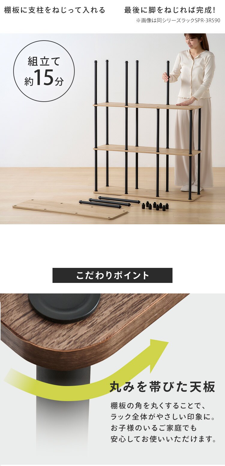 【ねじるだけ簡単組立】スチールポールラック ウォールシェルフ SPR-960WS ナチュラル/ブラック4