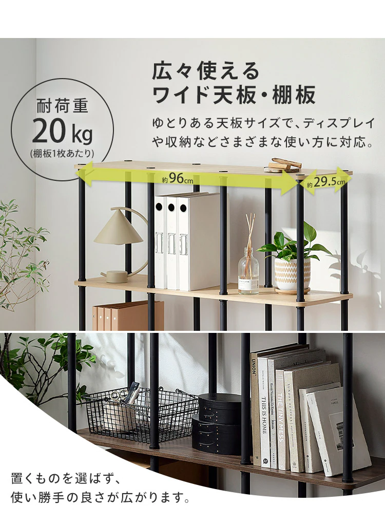 【ねじるだけ簡単組立】スチールポールラック ウォールシェルフ SPR-960WS ナチュラル/ブラック7