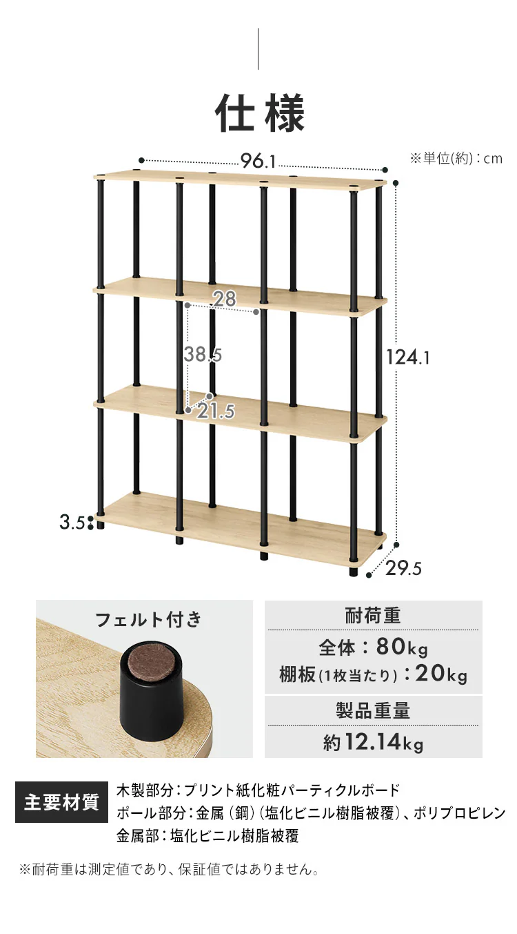 【ねじるだけ簡単組立】スチールポールラック ウォールシェルフ SPR-960WS ナチュラル/ブラック9