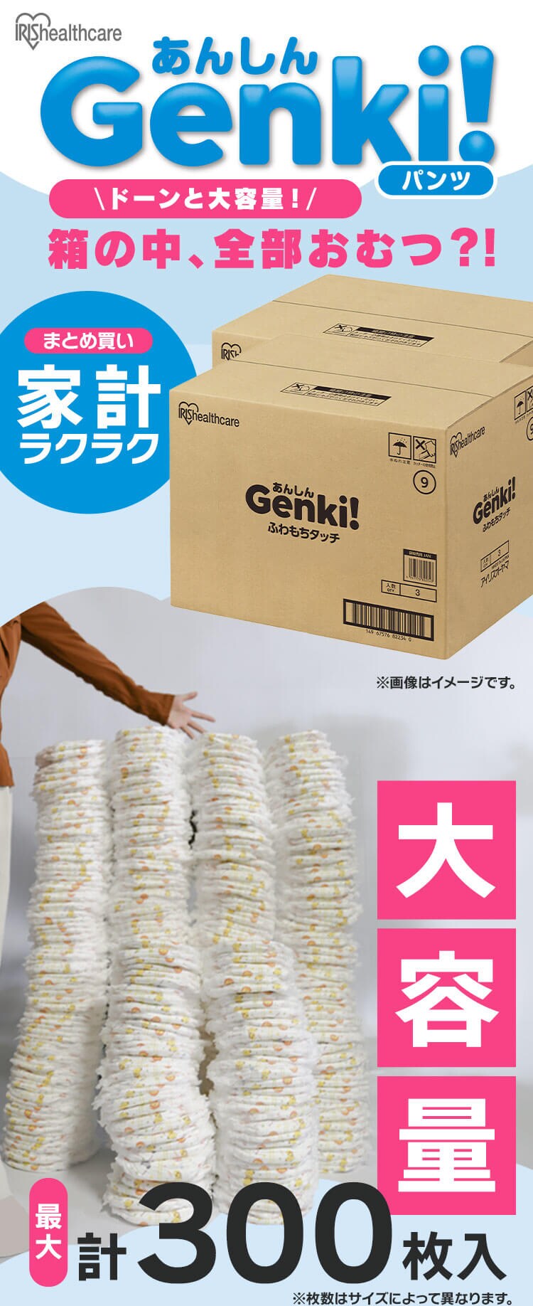 【300枚】ベビーおむつ パンツタイプ Mサイズ 50枚入り&times;6個セット Genki！パンツ オムツ GBP-M500
