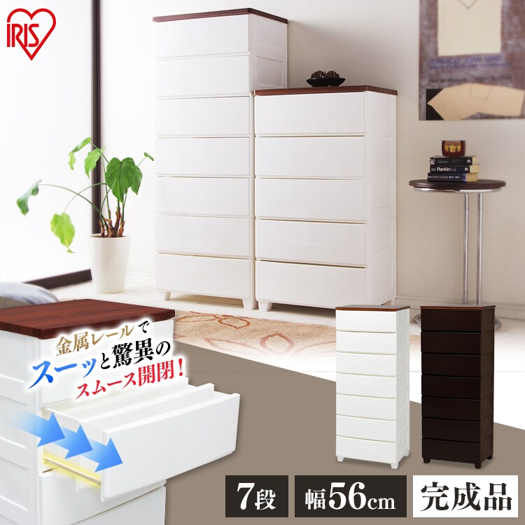 MGチェスト