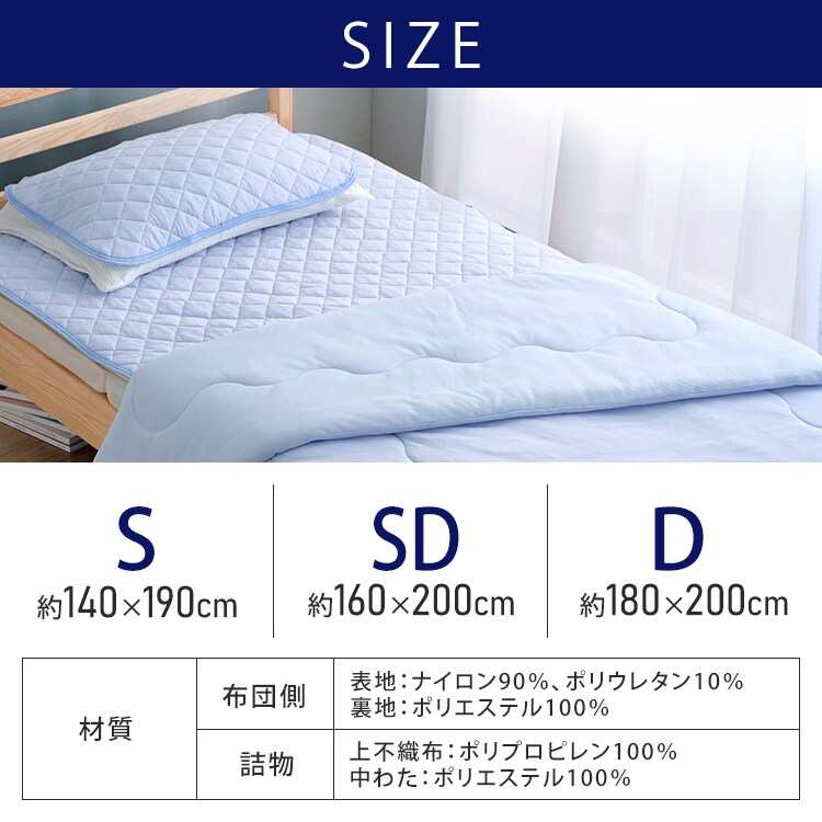 冷感肌掛け布団Ｄ HFC‐D ダブル ブルー6
