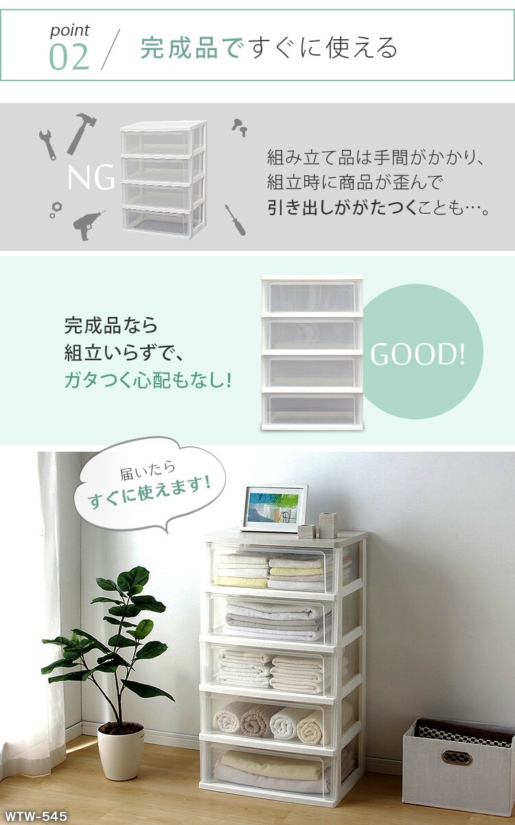 【訳あり】チェスト 4段 収納ボックス タンス ウッドトップチェスト WTW-544 フレンチオーク6