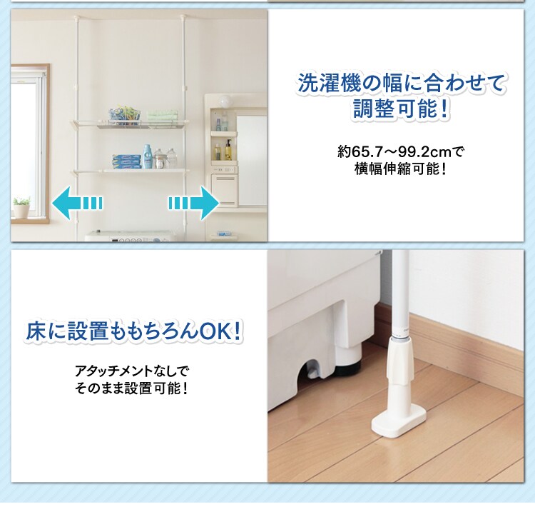 幅調整と設置場所