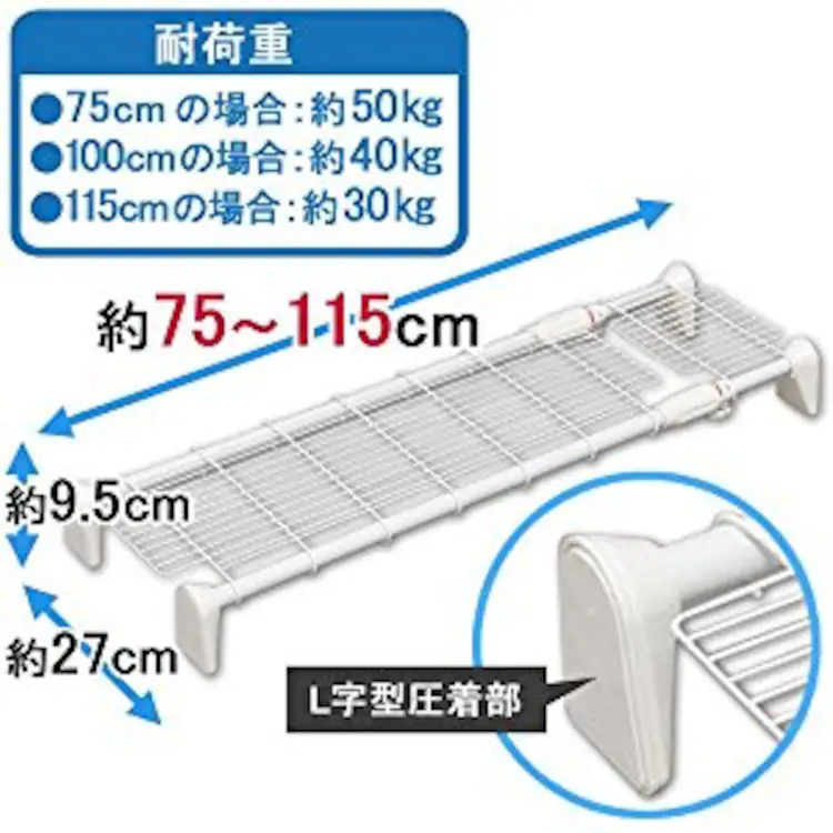 【訳あり】超強力伸縮メッシュ棚 H-J-M75 ホワイト2