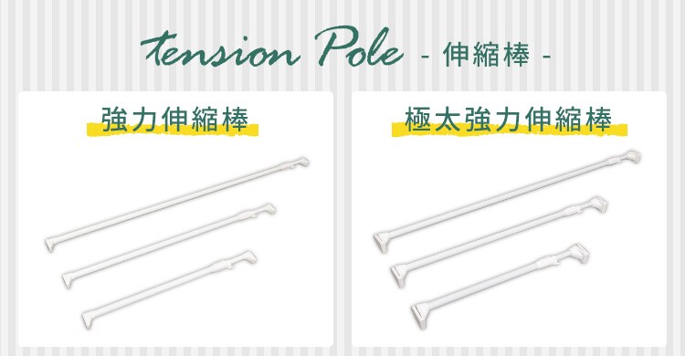 【訳あり】強力伸縮棒 H-NPJ-120 ホワイト9