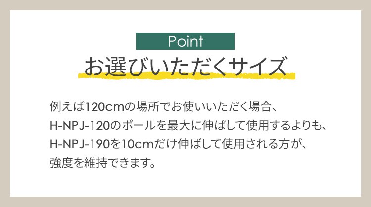 【訳あり】強力伸縮棒 H-NPJ-120 ホワイト7