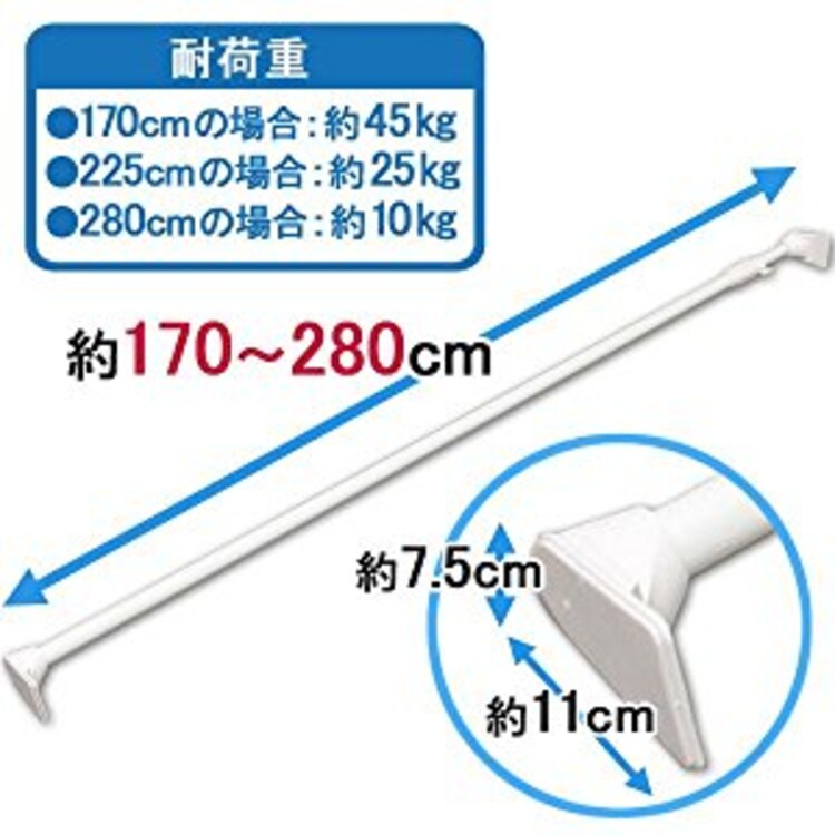 超強力伸縮棒 H-UPJ-280 ホワイト　1