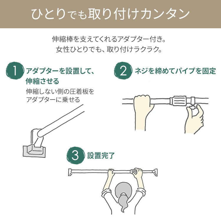 【訳あり】強力伸縮棒 H-NPJ-120 ホワイト3