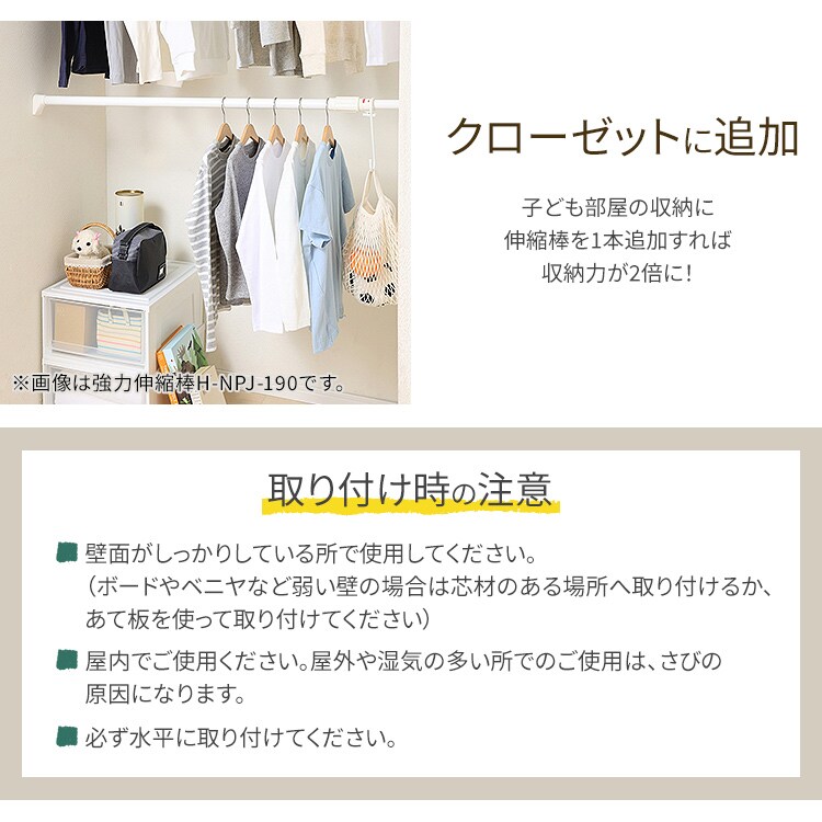 【訳あり】強力伸縮棒 H-NPJ-120 ホワイト5