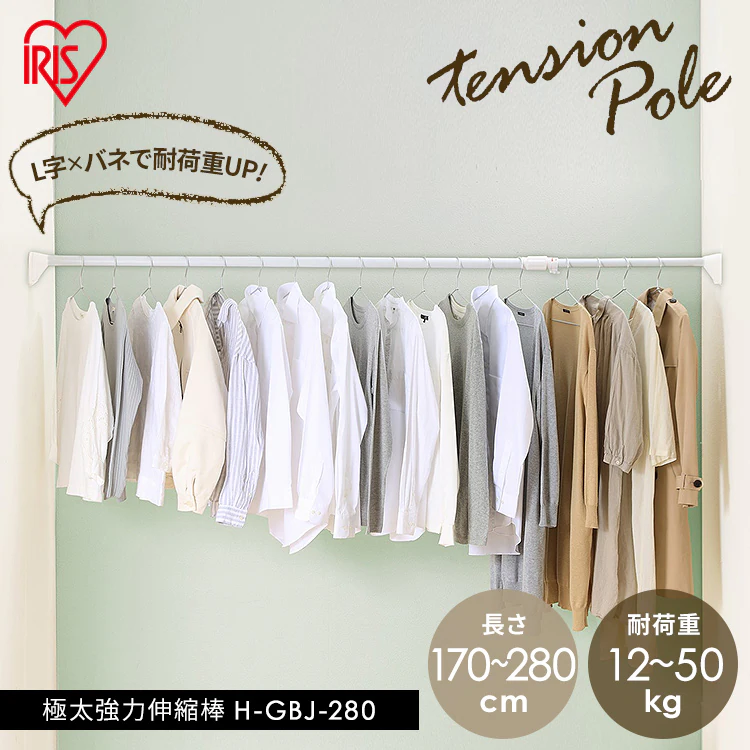 【2個セット】 伸縮棒 極太強力 H-GBJ-280 0