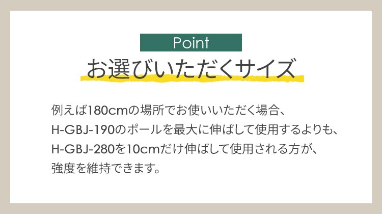 極太強力伸縮棒 H-GBJ-190 ホワイト7