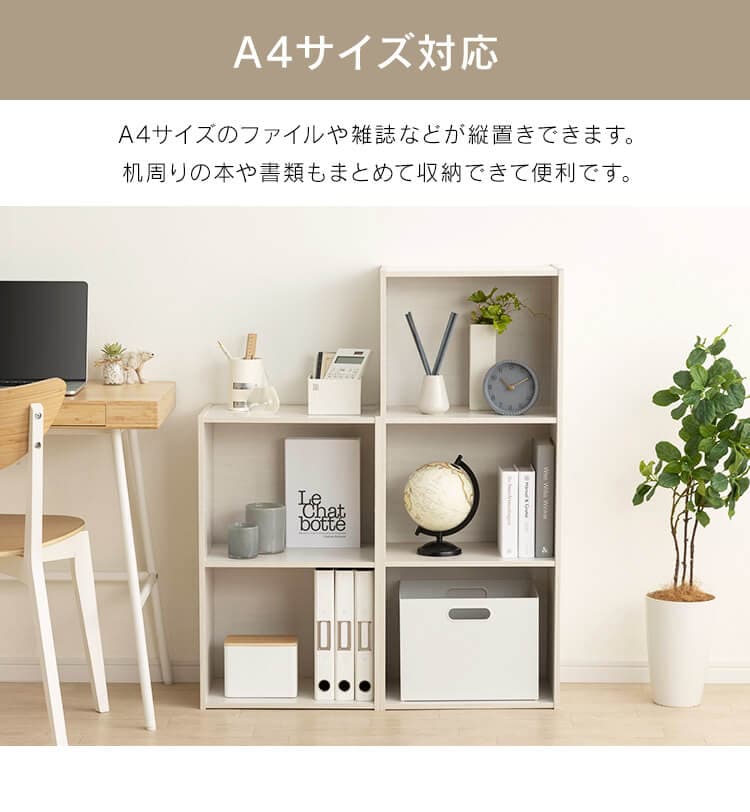 A4サイズ対応】カラーボックス 3段CX-3F オフホワイト K264882