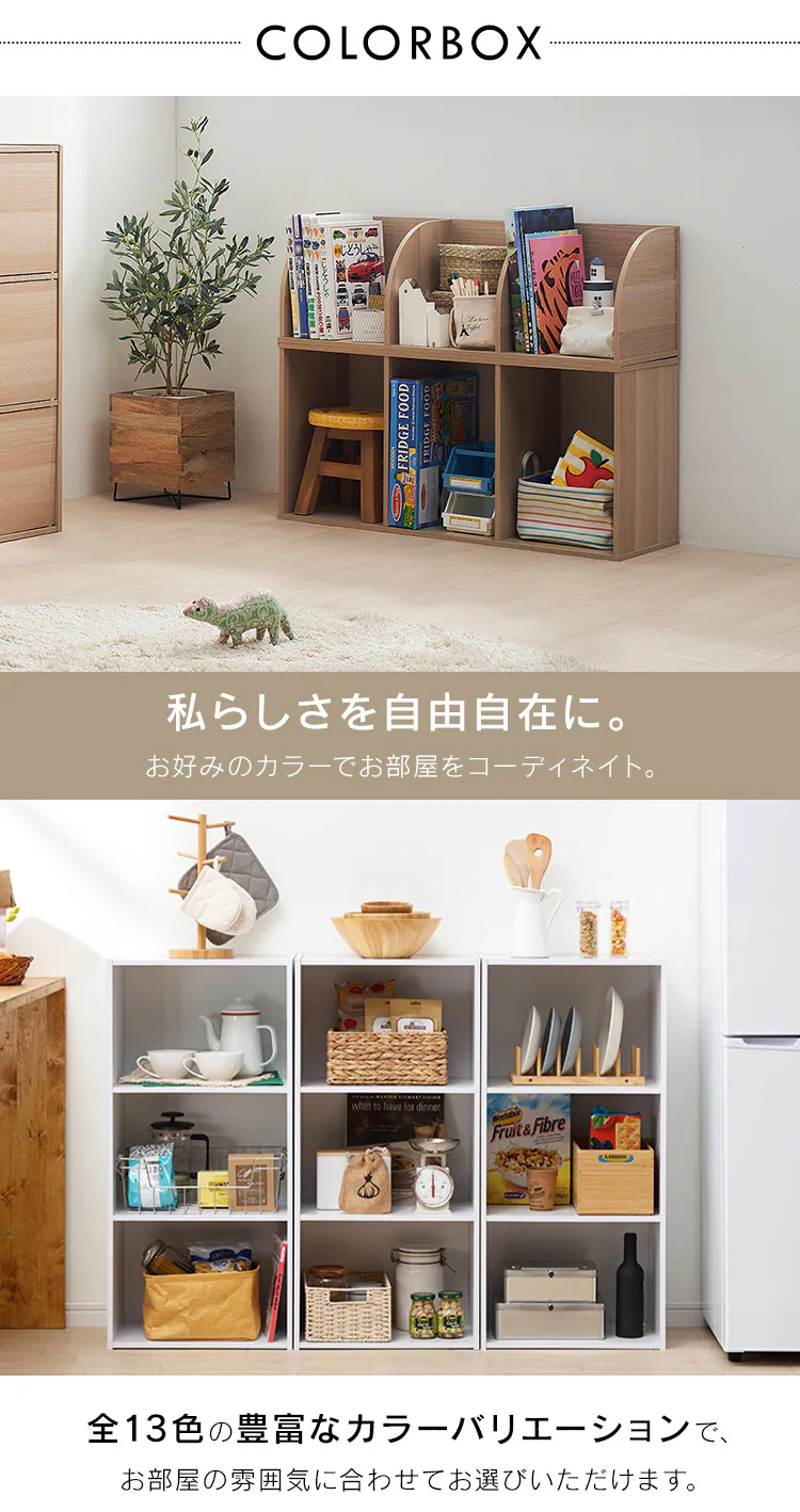 【2個セット】カラーボックス ミッドブラウン3