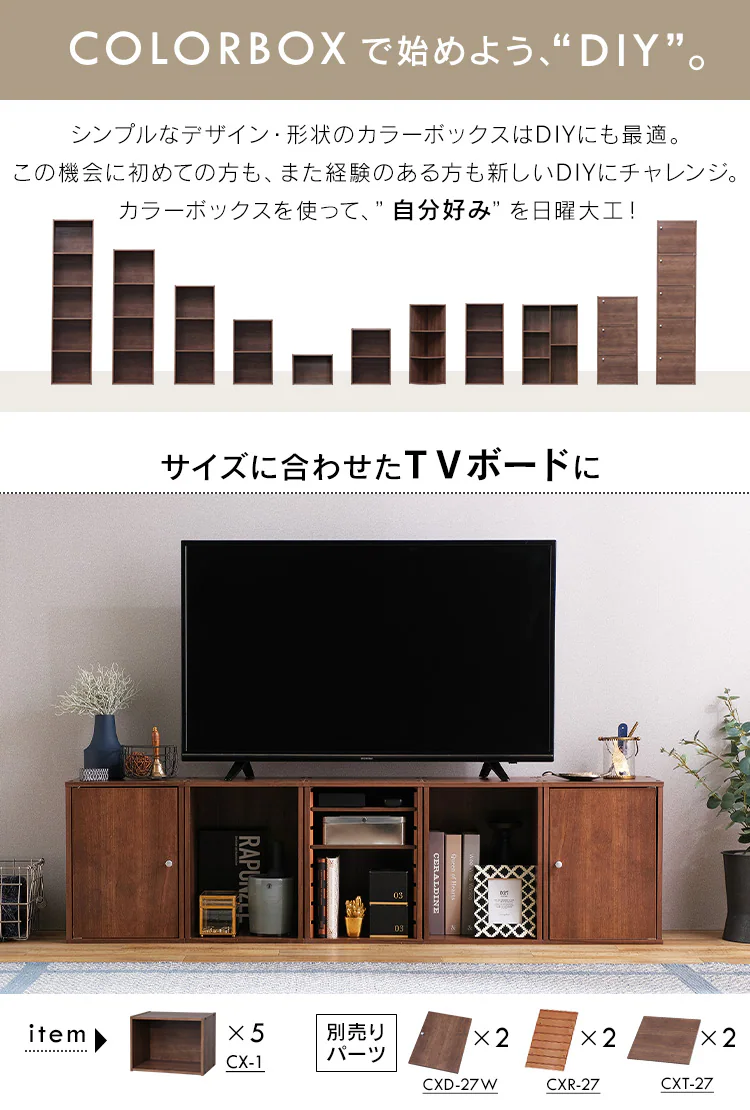 【2個セット】カラーボックス ミッドブラウン5