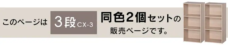 【2個セット】カラーボックス ミッドブラウン1