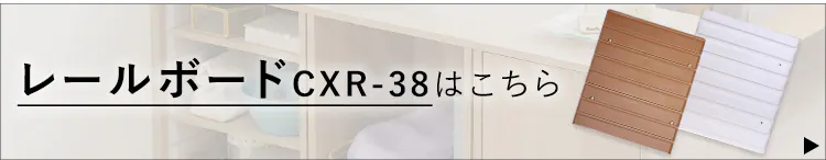 【縦置き用】カラーボックス用プラスチック引出し CXH-38P ホワイト4