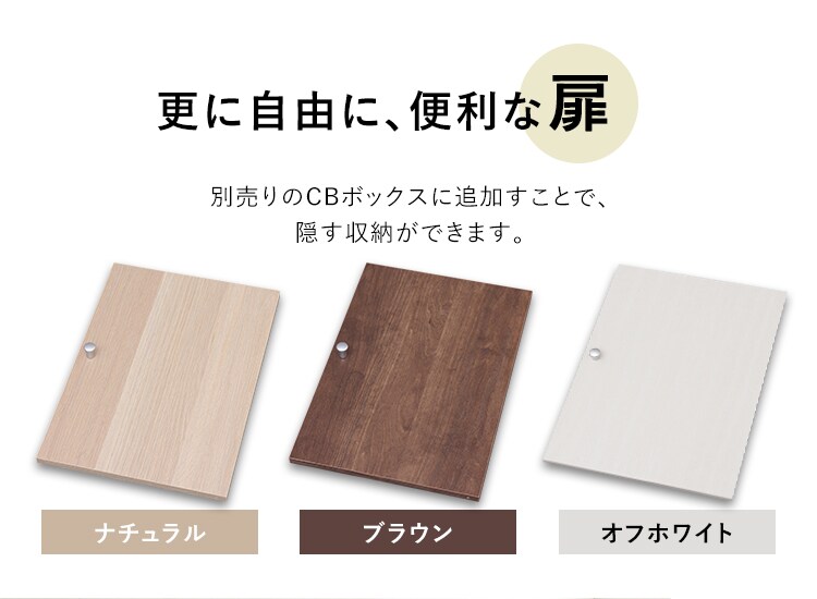 【横置き用】カラーボックス用木製扉 CXD-27W ブラウン1