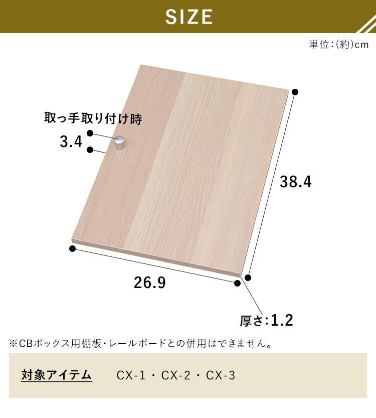 【横置き用】カラーボックス用木製扉 CXD-27W ブラウン4