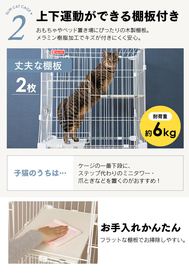 スリムキャットケージ 2段 PSCC-752 ホワイト4