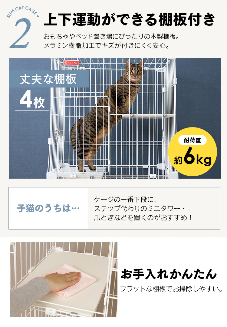 スリムキャットケージ3段 PSCC-753 ホワイト+クリーン&フレッシュ Ag+ 8L4