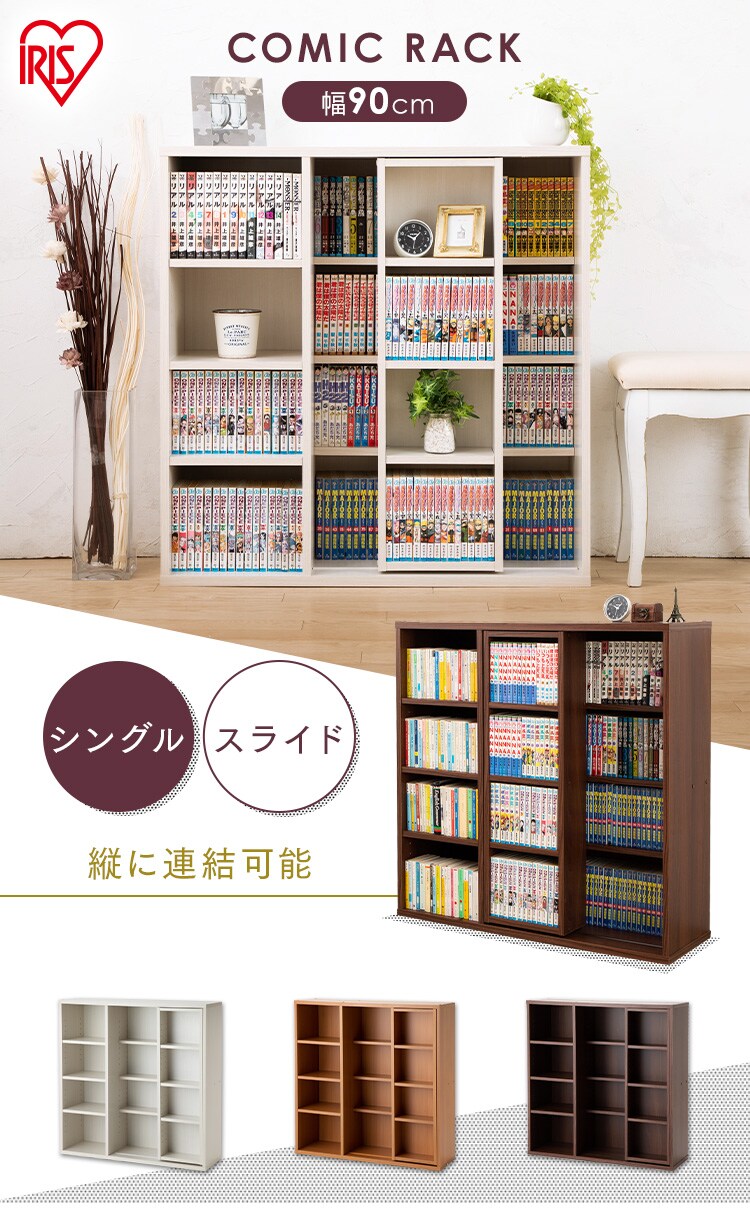 【訳あり】コミックラックスライドシングル CSS-9090R ホワイト0