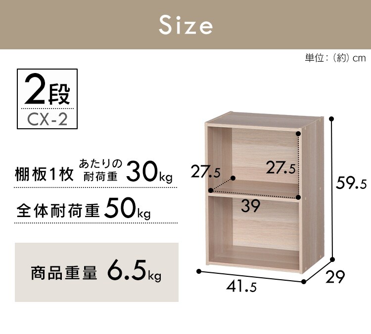 カラーボックス 2段 CX-2 全6色10