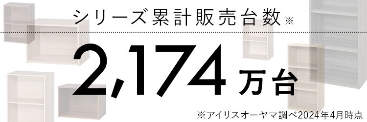 【A4サイズ対応】カラーボックス 2段CX-2F 全3色0