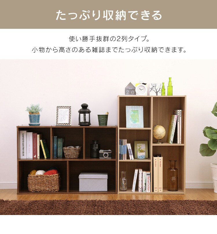 カラーボックス 2列タイプ CX-23C ナチュラル7
