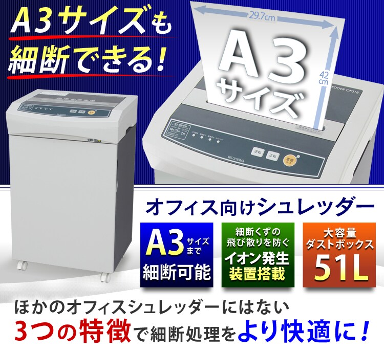 オフィスシュレッダー 業務用 51L クロスカット 18枚同時細断 ホチキス