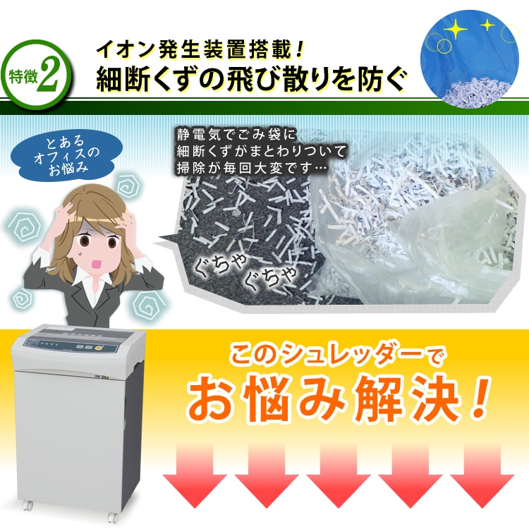 しらす❣ 他の方は御縁ください(^^) オフィスシュレッダー 業務用 51L クロスカット 18枚同時細断 ホチキス
