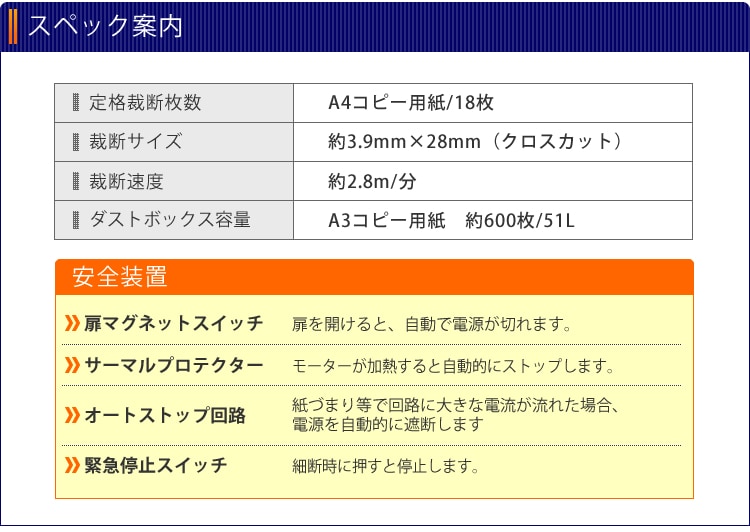 オフィスシュレッダー 業務用 51L クロスカット 18枚同時細断 ホチキス